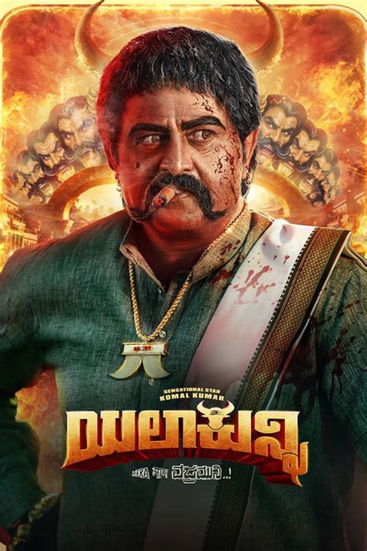 Kannada Movies 2024: Latest Releases, Reviews & Box Office