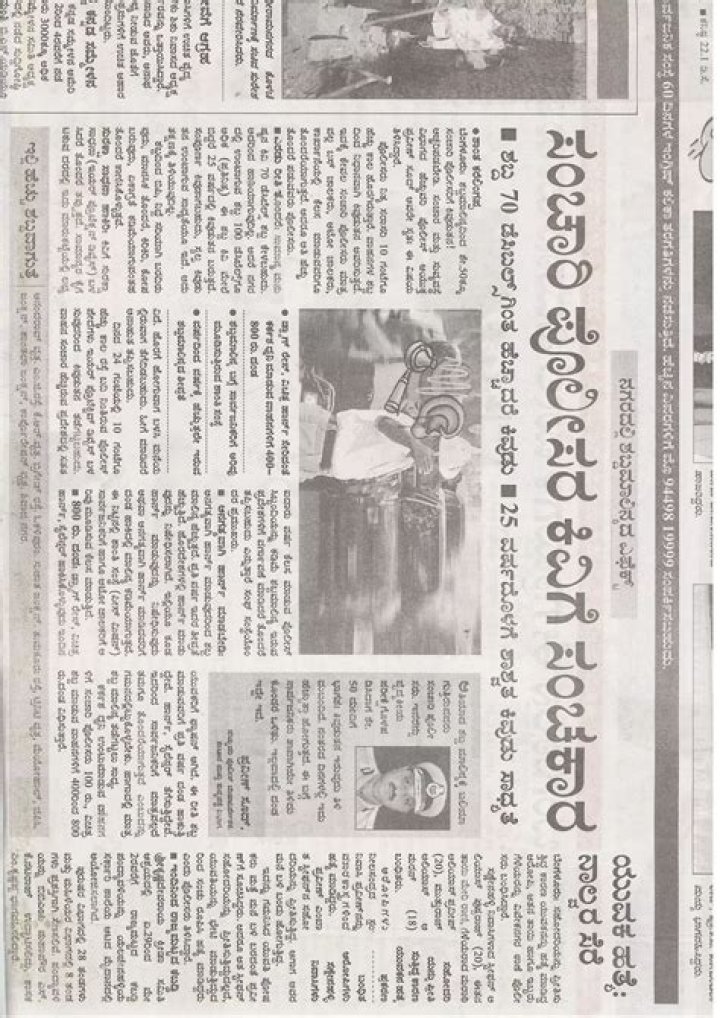 Kannada Prabha: A Comprehensive Insight into the Iconic Newspaper
