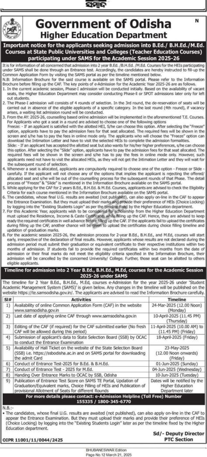 Odisha B.Ed 2025 & More: Admissions, Exams, and Updates