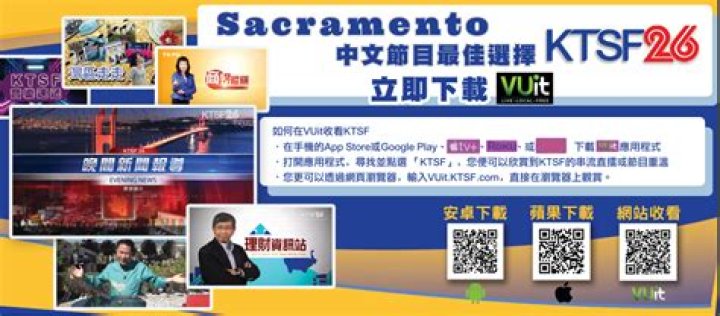 San Francisco Channel 26 KTSF: Your Ultimate Guide to the Premier Asian Broadcast Channel