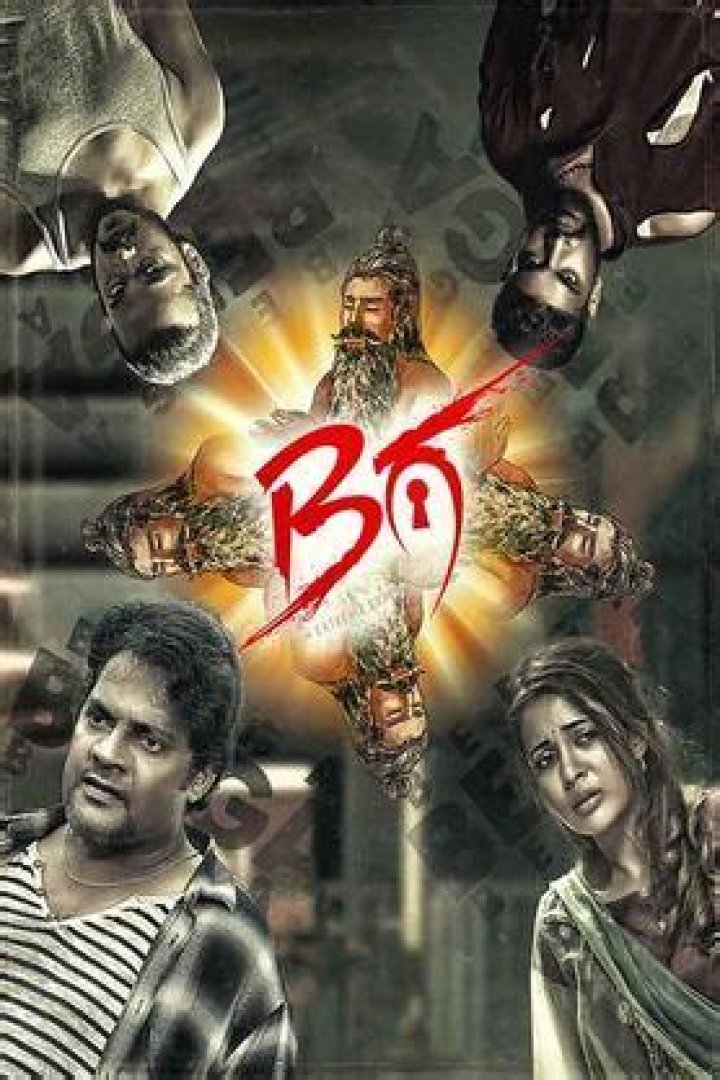 Unveiling "Beega": Insights, Reviews & More!